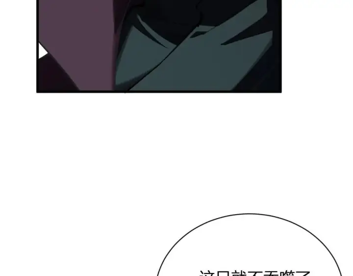 《全民末日：我，病毒君王》第130话 苍白之网.艾克蕾莎的拥抱图44