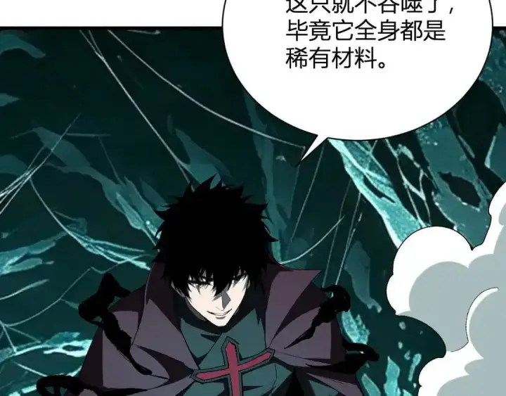 《全民末日：我，病毒君王》第130话 苍白之网.艾克蕾莎的拥抱图45