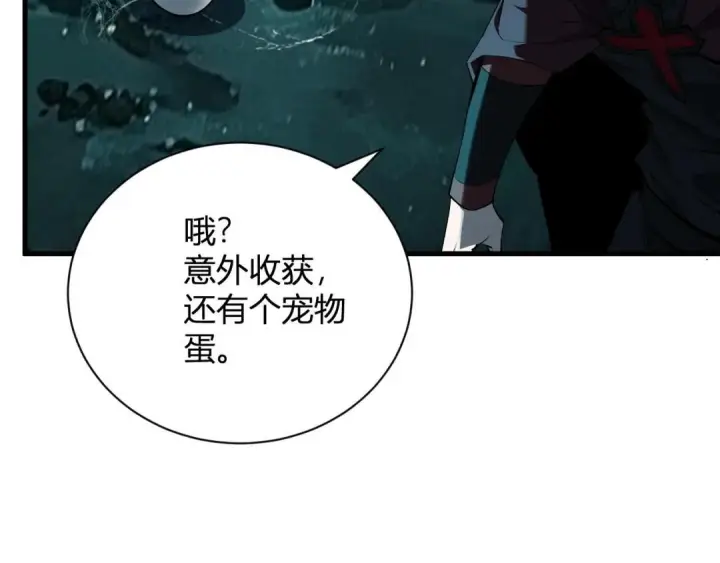 《全民末日：我，病毒君王》第130话 苍白之网.艾克蕾莎的拥抱图49