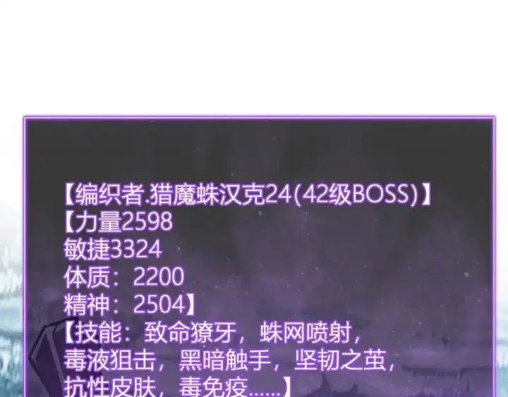 《全民末日：我，病毒君王》第130话 苍白之网.艾克蕾莎的拥抱图5