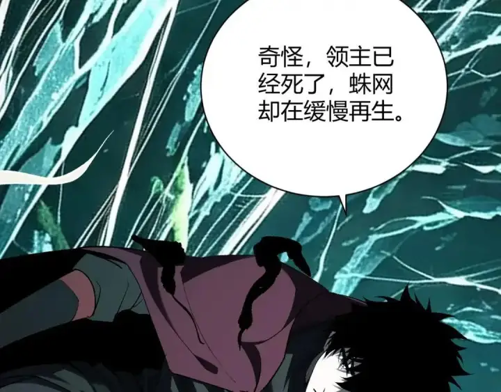 《全民末日：我，病毒君王》第130话 苍白之网.艾克蕾莎的拥抱图52