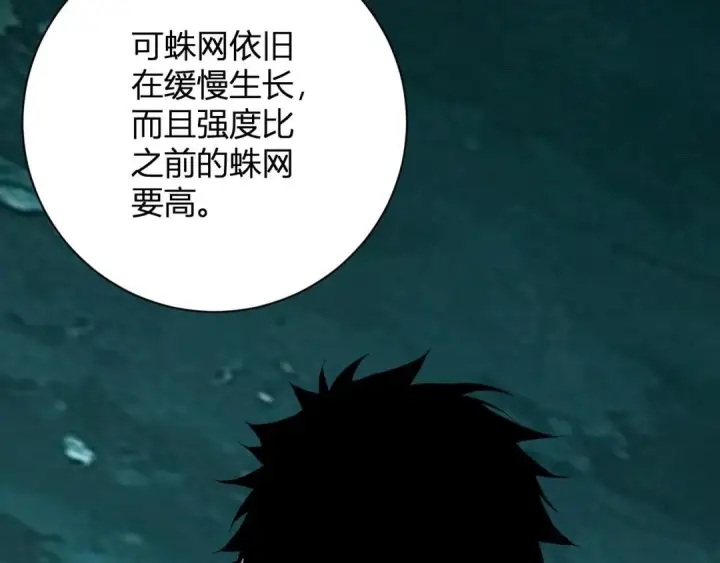 《全民末日：我，病毒君王》第130话 苍白之网.艾克蕾莎的拥抱图58