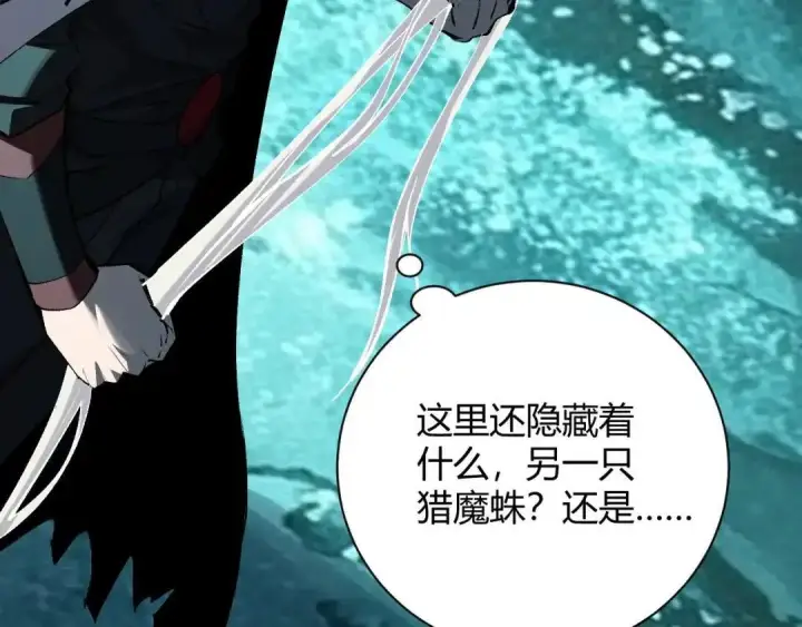 《全民末日：我，病毒君王》第130话 苍白之网.艾克蕾莎的拥抱图60