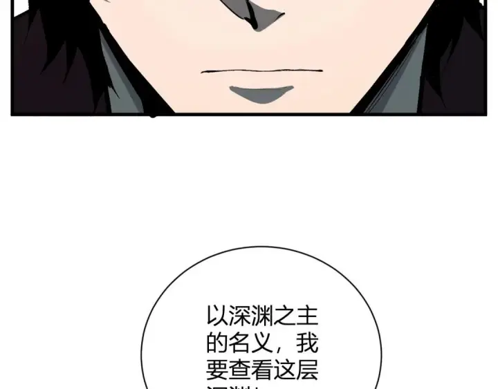 《全民末日：我，病毒君王》第130话 苍白之网.艾克蕾莎的拥抱图63