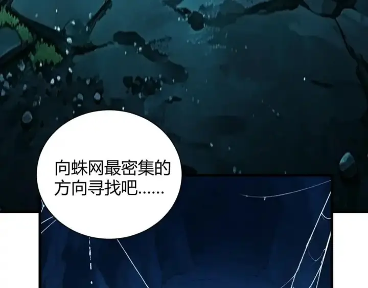 《全民末日：我，病毒君王》第130话 苍白之网.艾克蕾莎的拥抱图67