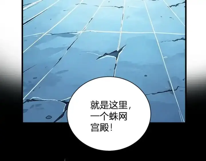 《全民末日：我，病毒君王》第130话 苍白之网.艾克蕾莎的拥抱图69