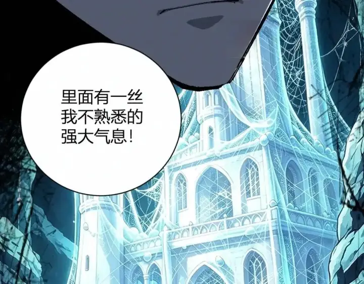 《全民末日：我，病毒君王》第130话 苍白之网.艾克蕾莎的拥抱图71
