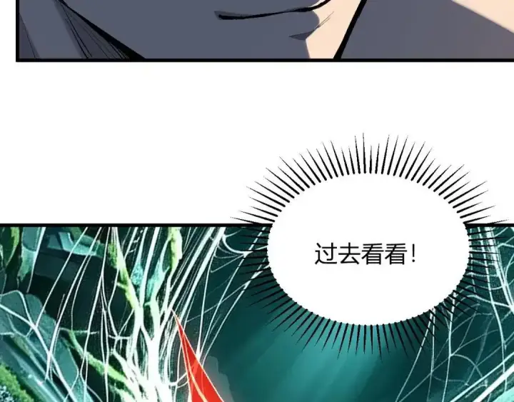 《全民末日：我，病毒君王》第130话 苍白之网.艾克蕾莎的拥抱图75