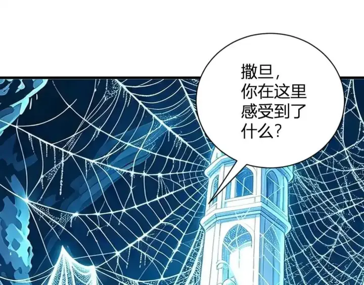 《全民末日：我，病毒君王》第130话 苍白之网.艾克蕾莎的拥抱图80