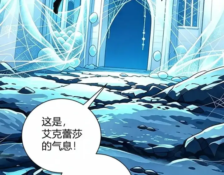 《全民末日：我，病毒君王》第130话 苍白之网.艾克蕾莎的拥抱图82
