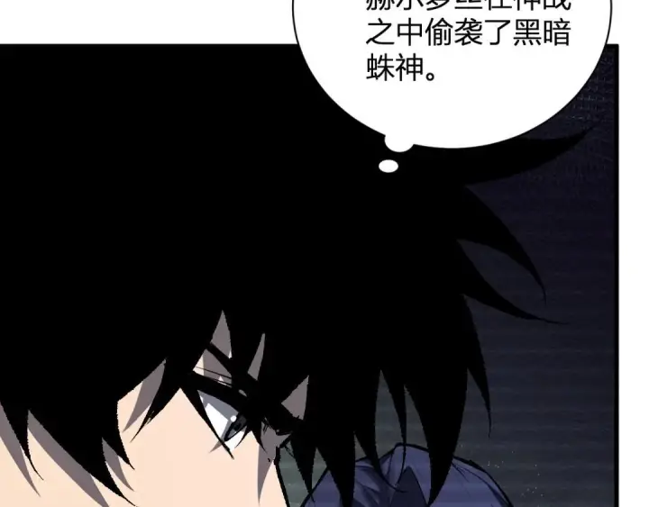 《全民末日：我，病毒君王》第130话 苍白之网.艾克蕾莎的拥抱图84