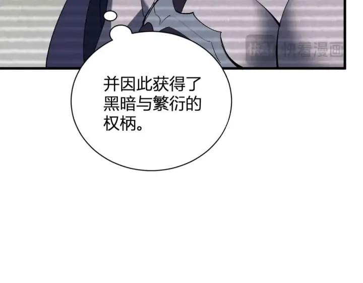 《全民末日：我，病毒君王》第130话 苍白之网.艾克蕾莎的拥抱图86