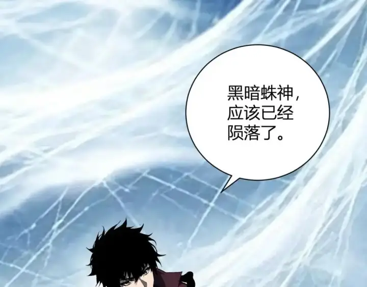 《全民末日：我，病毒君王》第130话 苍白之网.艾克蕾莎的拥抱图87