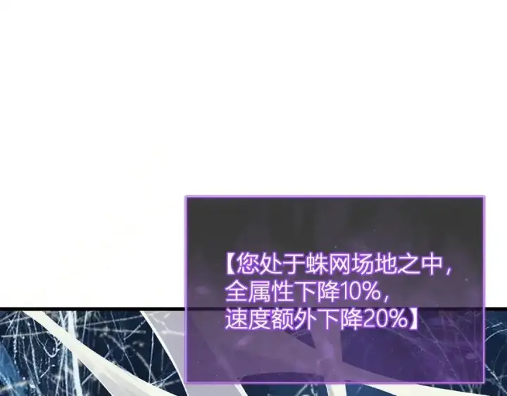 《全民末日：我，病毒君王》第130话 苍白之网.艾克蕾莎的拥抱图9