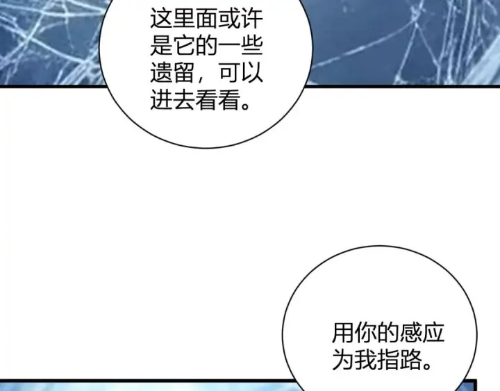 《全民末日：我，病毒君王》第130话 苍白之网.艾克蕾莎的拥抱图90