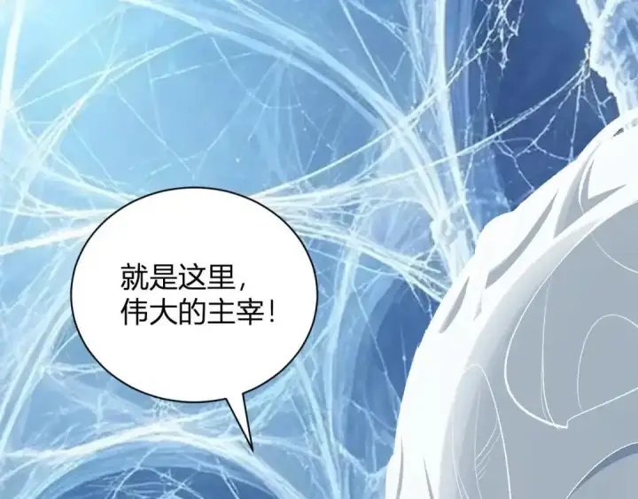 《全民末日：我，病毒君王》第130话 苍白之网.艾克蕾莎的拥抱图94