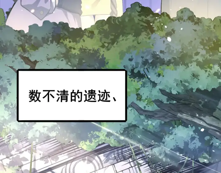 《全民转职：驭龙师是最弱职业？》第1话 最弱隐藏职业？！图10
