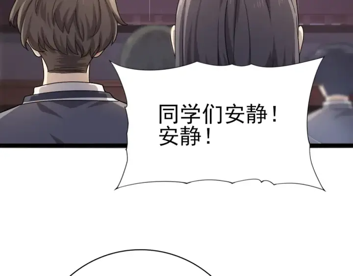 《全民转职：驭龙师是最弱职业？》第1话 最弱隐藏职业？！图114