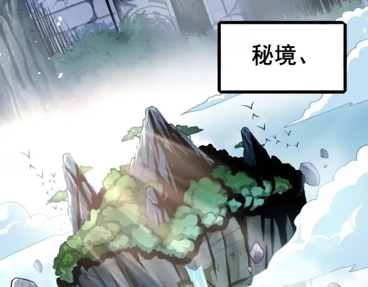 《全民转职：驭龙师是最弱职业？》第1话 最弱隐藏职业？！图12