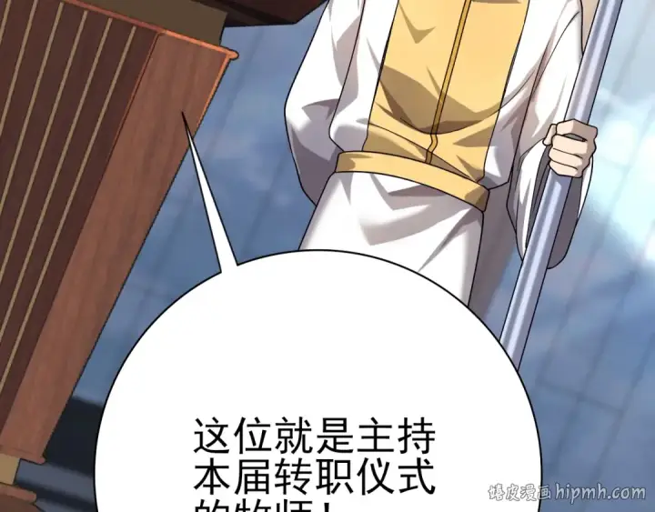 《全民转职：驭龙师是最弱职业？》第1话 最弱隐藏职业？！图120