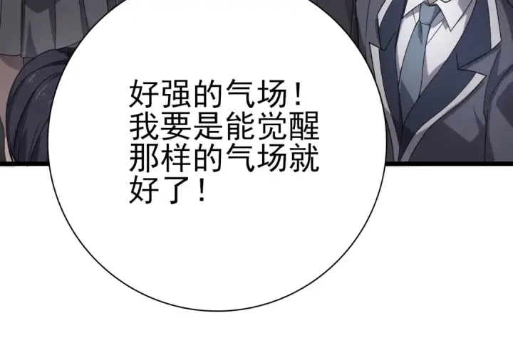 《全民转职：驭龙师是最弱职业？》第1话 最弱隐藏职业？！图125