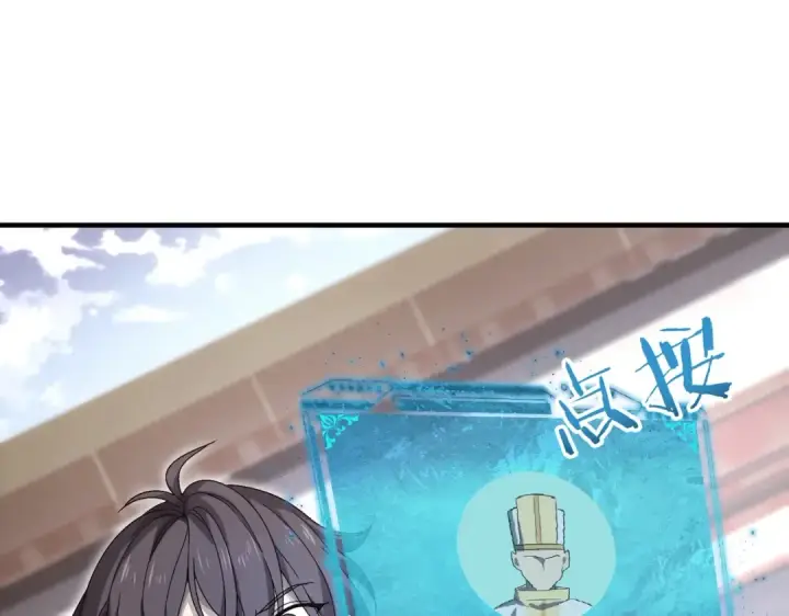 《全民转职：驭龙师是最弱职业？》第1话 最弱隐藏职业？！图130