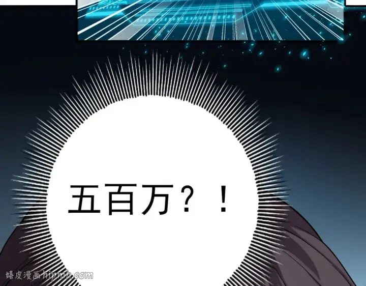 《全民转职：驭龙师是最弱职业？》第1话 最弱隐藏职业？！图136