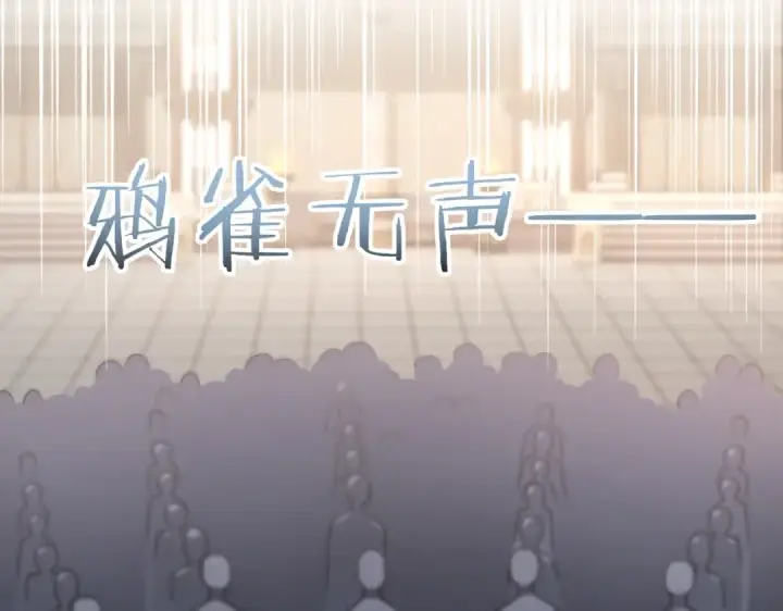 《全民转职：驭龙师是最弱职业？》第1话 最弱隐藏职业？！图141