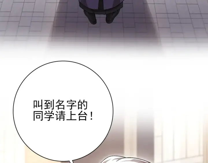 《全民转职：驭龙师是最弱职业？》第1话 最弱隐藏职业？！图143