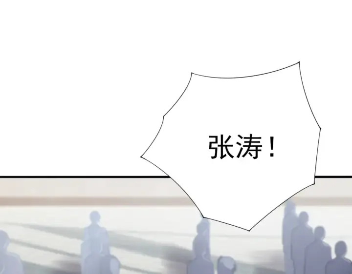 《全民转职：驭龙师是最弱职业？》第1话 最弱隐藏职业？！图151