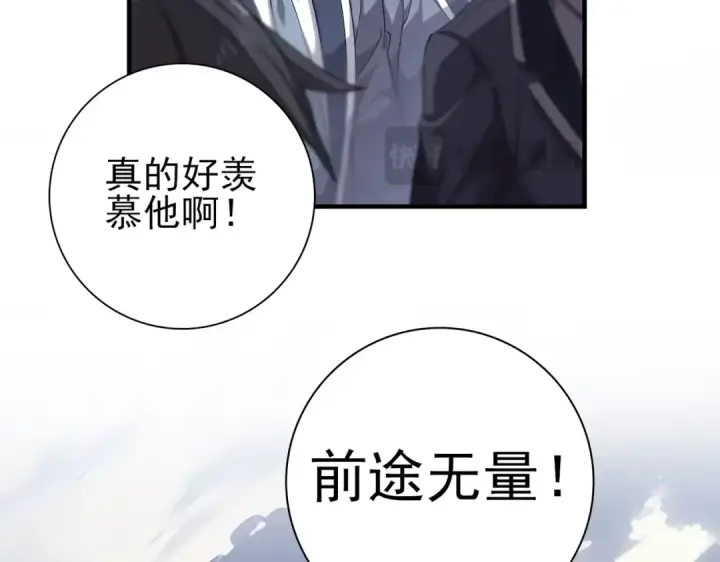 《全民转职：驭龙师是最弱职业？》第1话 最弱隐藏职业？！图170