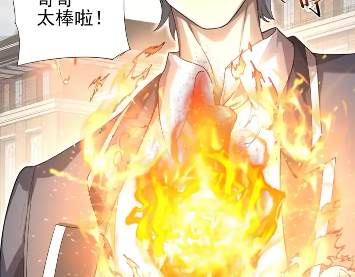 《全民转职：驭龙师是最弱职业？》第1话 最弱隐藏职业？！图172