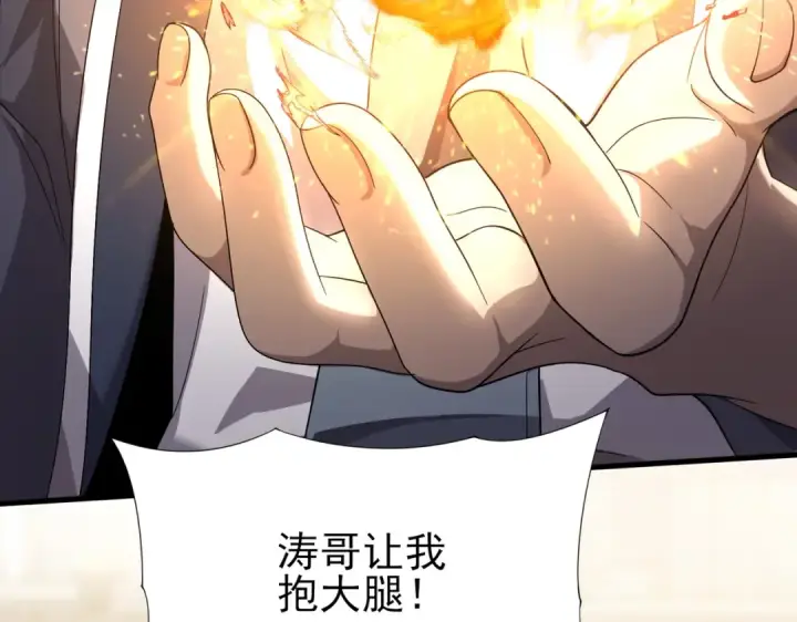 《全民转职：驭龙师是最弱职业？》第1话 最弱隐藏职业？！图173