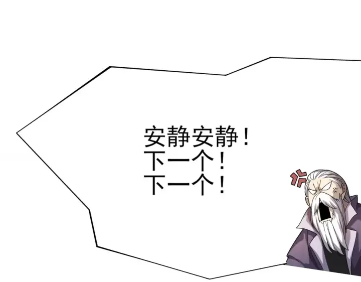 《全民转职：驭龙师是最弱职业？》第1话 最弱隐藏职业？！图177