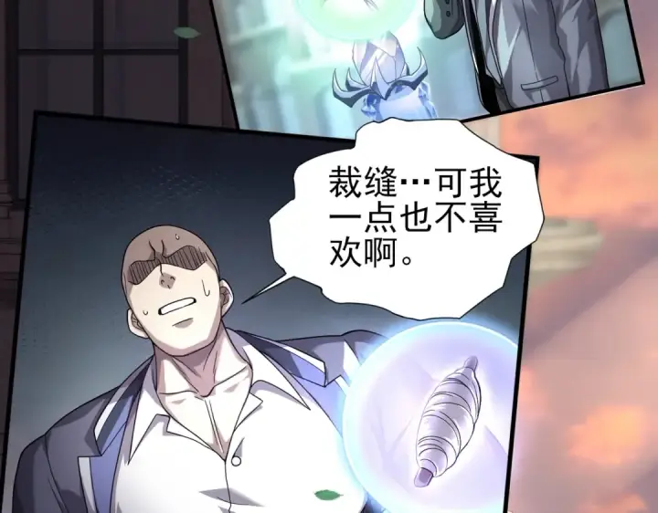 《全民转职：驭龙师是最弱职业？》第1话 最弱隐藏职业？！图182