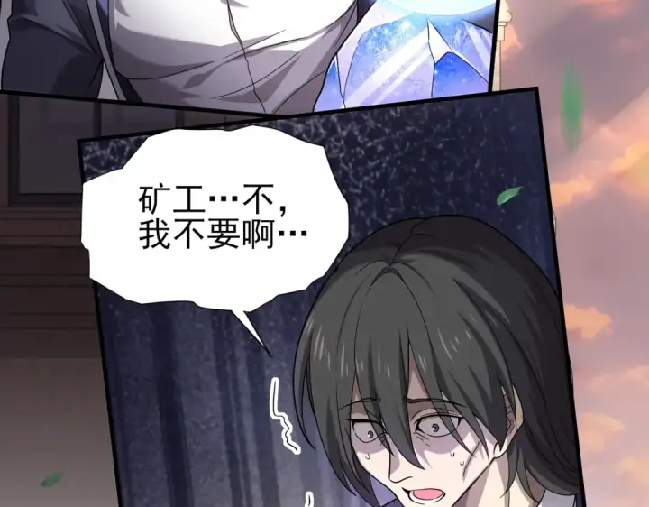 《全民转职：驭龙师是最弱职业？》第1话 最弱隐藏职业？！图183