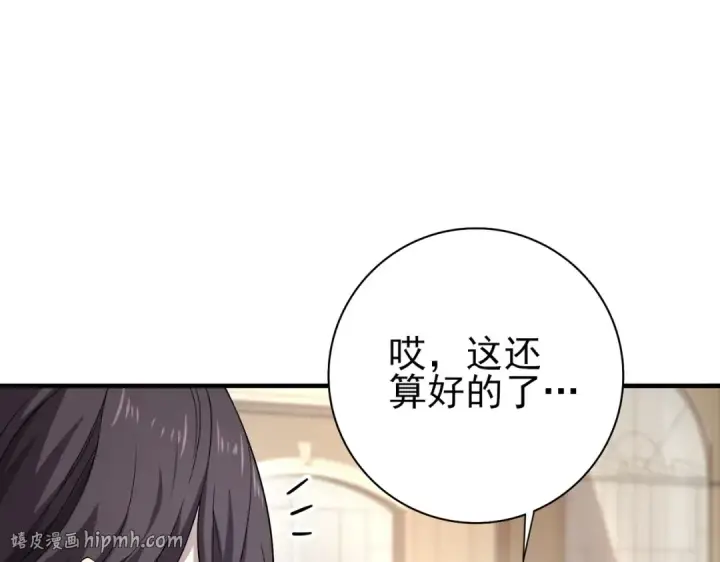 《全民转职：驭龙师是最弱职业？》第1话 最弱隐藏职业？！图192