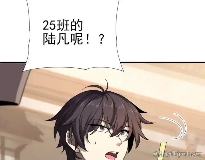 《全民转职：驭龙师是最弱职业？》第1话 最弱隐藏职业？！图200