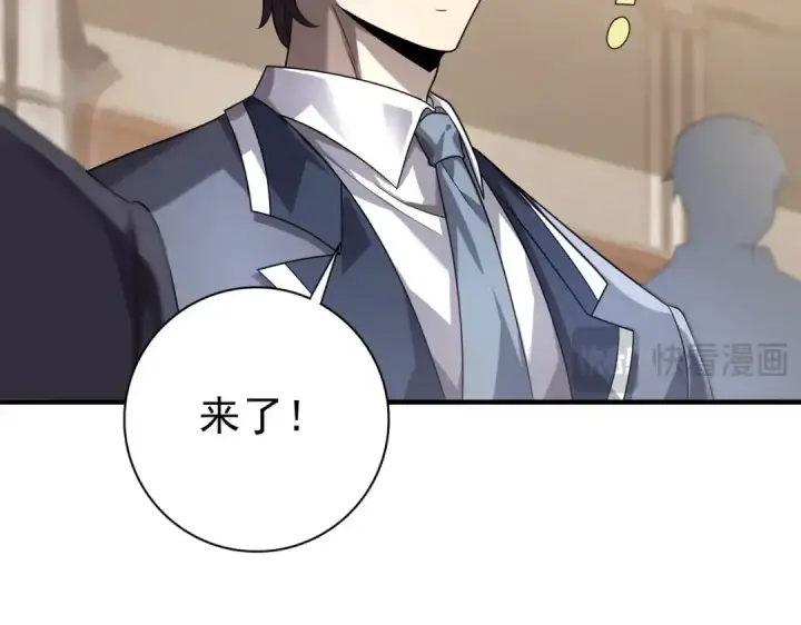 《全民转职：驭龙师是最弱职业？》第1话 最弱隐藏职业？！图201