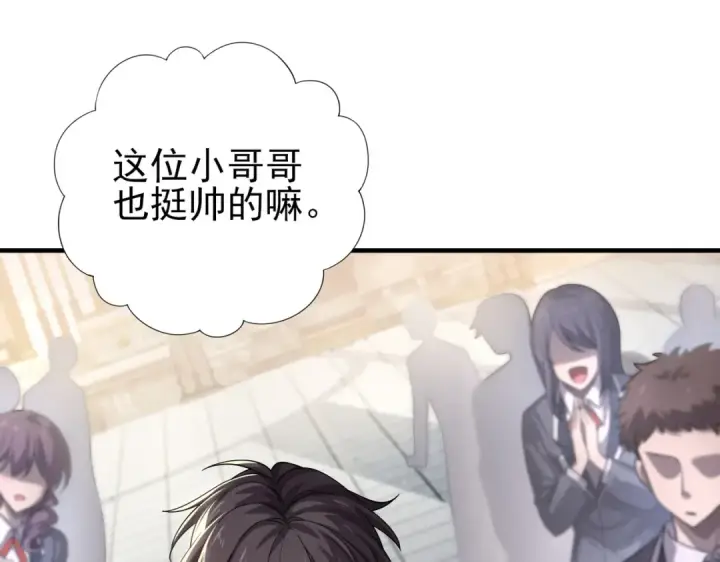 《全民转职：驭龙师是最弱职业？》第1话 最弱隐藏职业？！图202