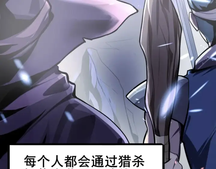 《全民转职：驭龙师是最弱职业？》第1话 最弱隐藏职业？！图21