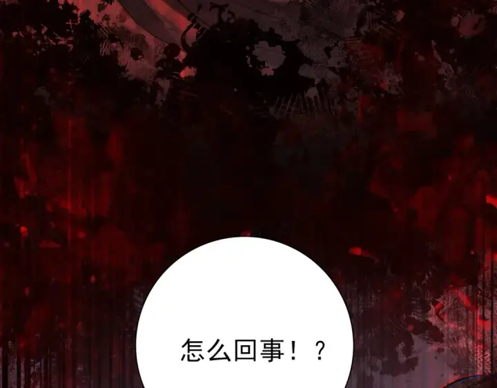 《全民转职：驭龙师是最弱职业？》第1话 最弱隐藏职业？！图217
