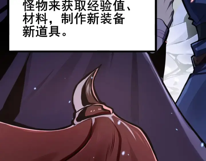 《全民转职：驭龙师是最弱职业？》第1话 最弱隐藏职业？！图22