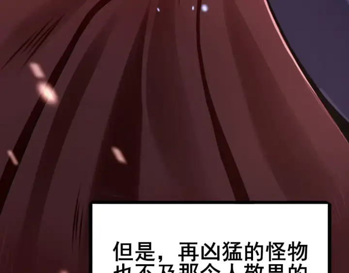 《全民转职：驭龙师是最弱职业？》第1话 最弱隐藏职业？！图23