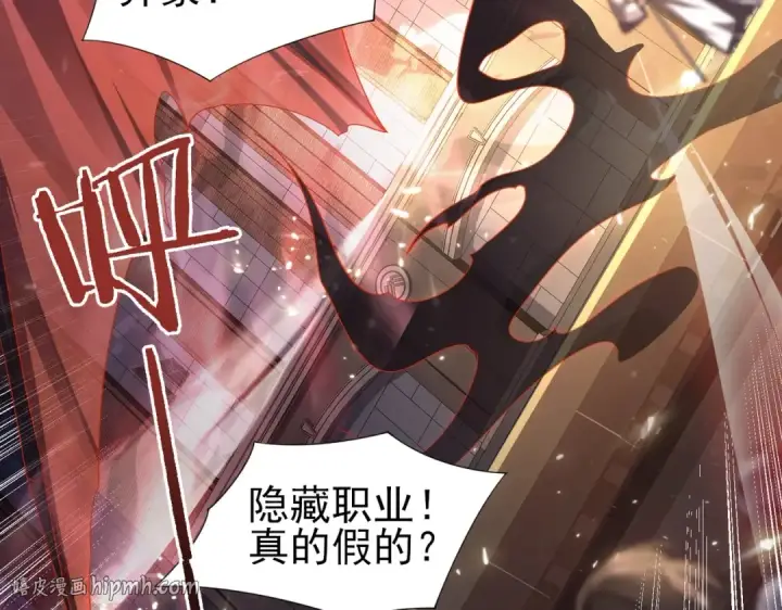 《全民转职：驭龙师是最弱职业？》第1话 最弱隐藏职业？！图232