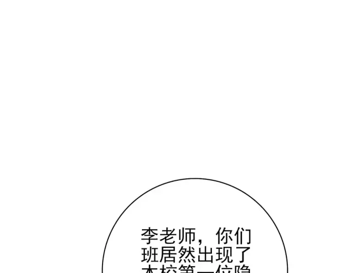 《全民转职：驭龙师是最弱职业？》第1话 最弱隐藏职业？！图234