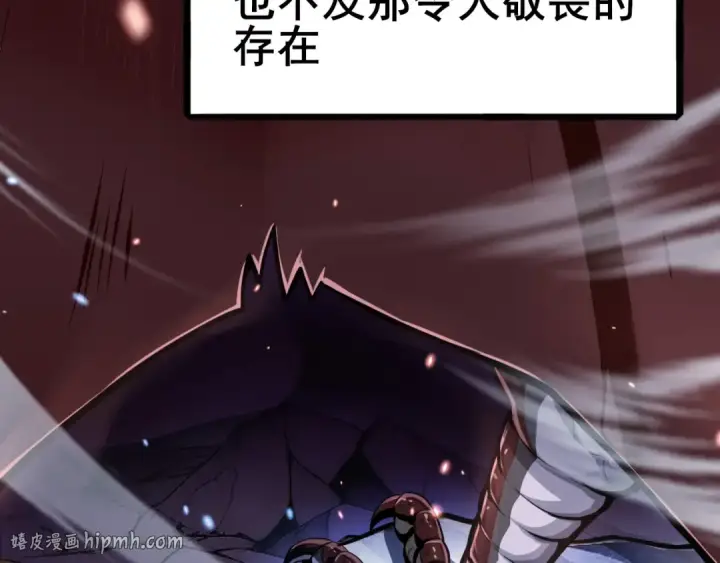 《全民转职：驭龙师是最弱职业？》第1话 最弱隐藏职业？！图24