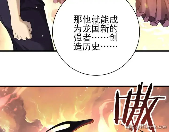 《全民转职：驭龙师是最弱职业？》第1话 最弱隐藏职业？！图240
