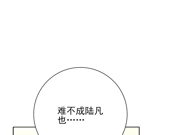 《全民转职：驭龙师是最弱职业？》第1话 最弱隐藏职业？！图245