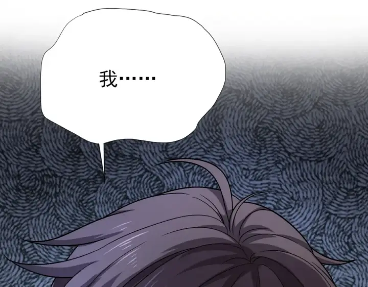 《全民转职：驭龙师是最弱职业？》第1话 最弱隐藏职业？！图262